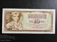 ΣΦΡ Γιουγκοσλαβία 10 δηνάρια 1968 aUNC