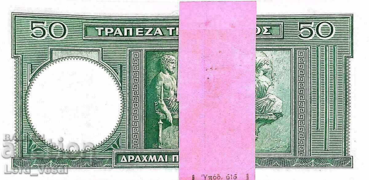 Delivery of Greece - 50 Drachmai 1939 - Pick 107
