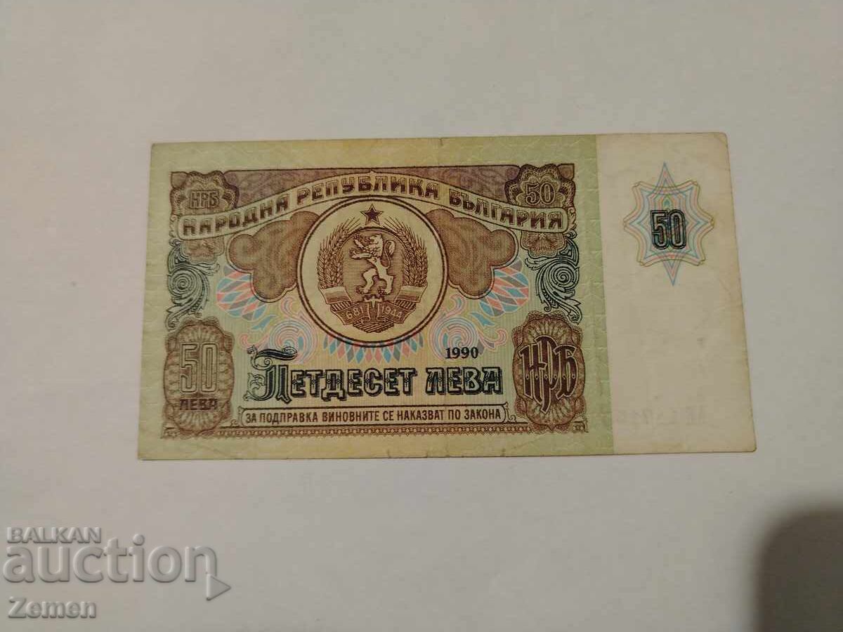 Banknote with price € 2.61 | 5.10 BGN