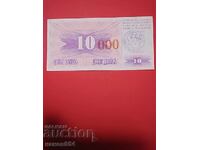 Bancnotă 10 000 dinari