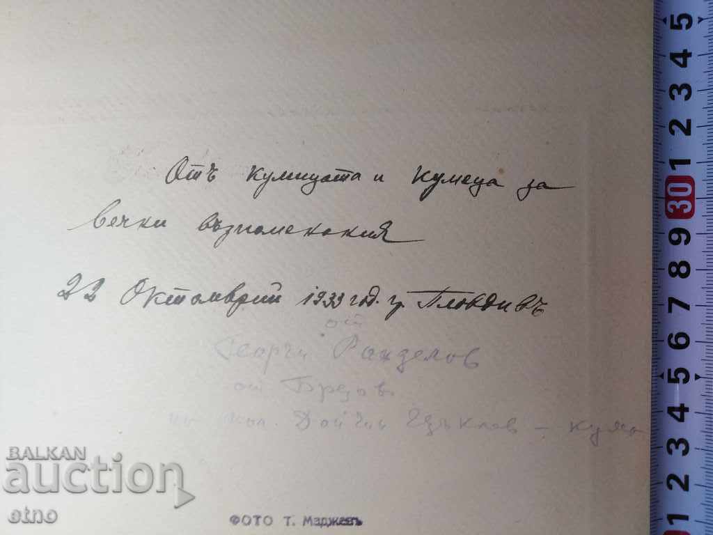 Livrarea FOTOGRAFIE REGALĂ DIN 1933 PE CARTON, uniformă, mireasă, OFIȚER