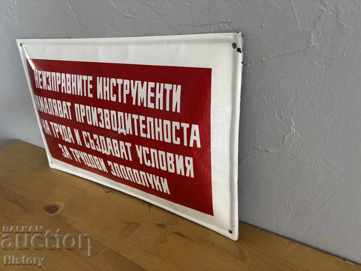Δημοπρασία Εμαγιέ πλάκα