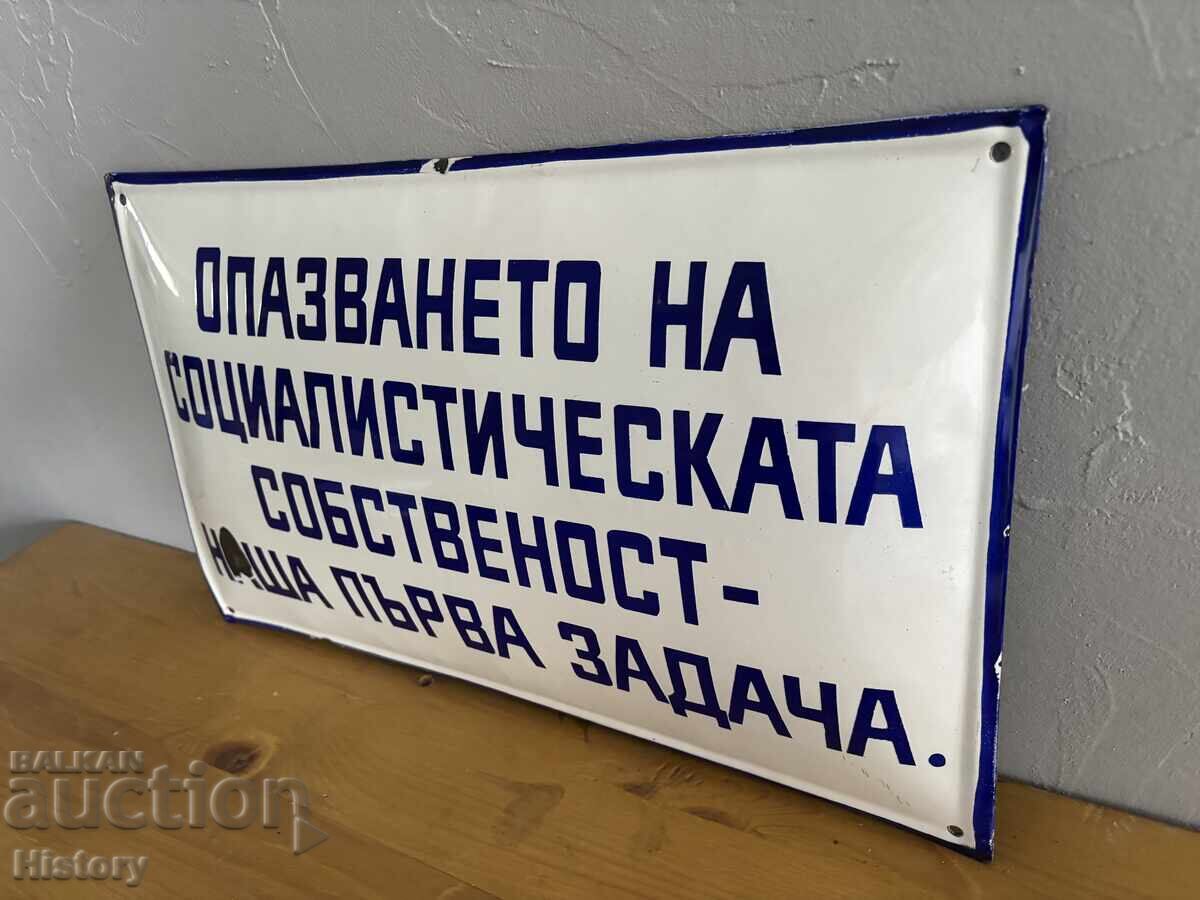 Δημοπρασία Εμαγιέ πλάκα