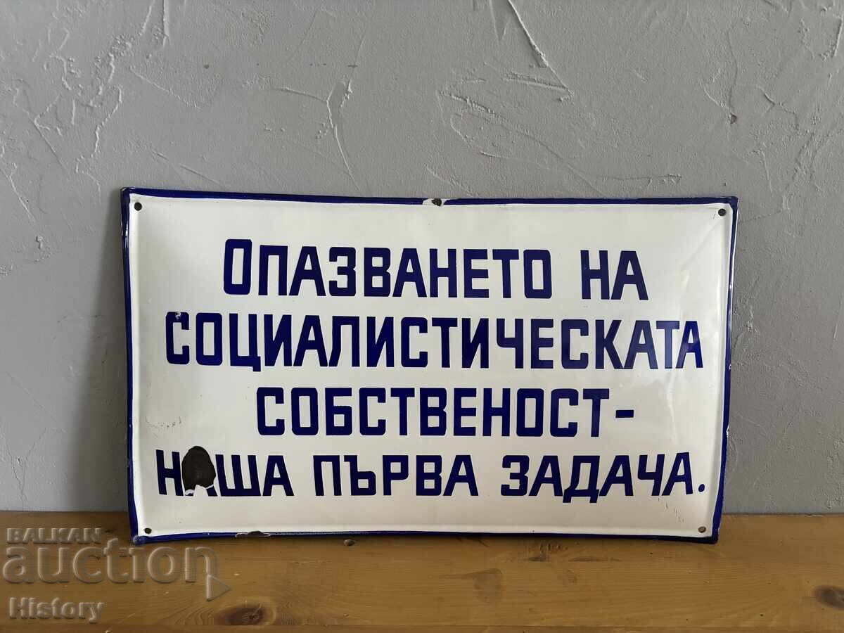 Εμαγιέ πλάκα