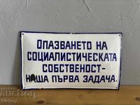 Εμαγιέ πλάκα