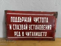 Εμαγιέ πλάκα