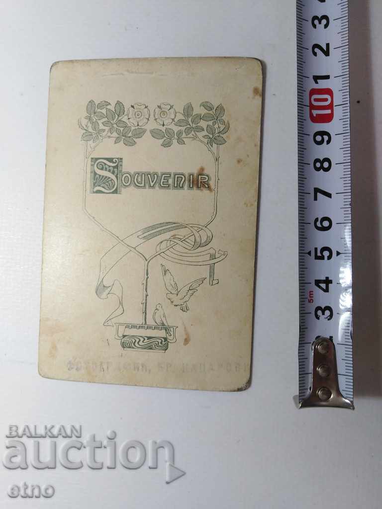 ЦАРСКА СНИМКА-КАРТОН-Дете, ДЕЦА с цена € 0.11 | 0.22 лв.