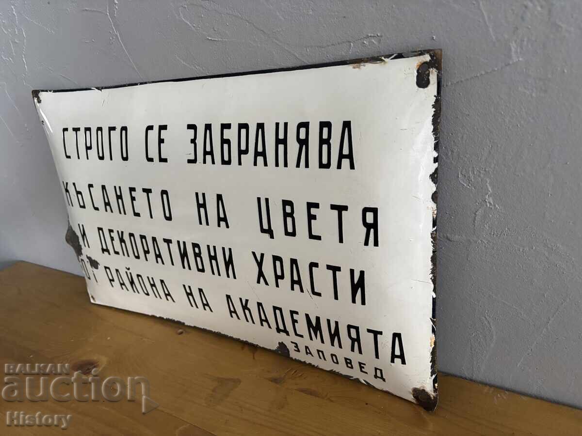 Εμαγιέ πλάκα με τιμή € 35.00 | 68.45 BGN