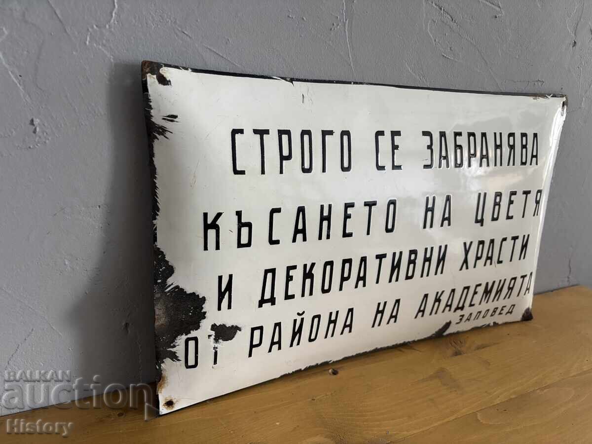 Δημοπρασία Εμαγιέ πλάκα