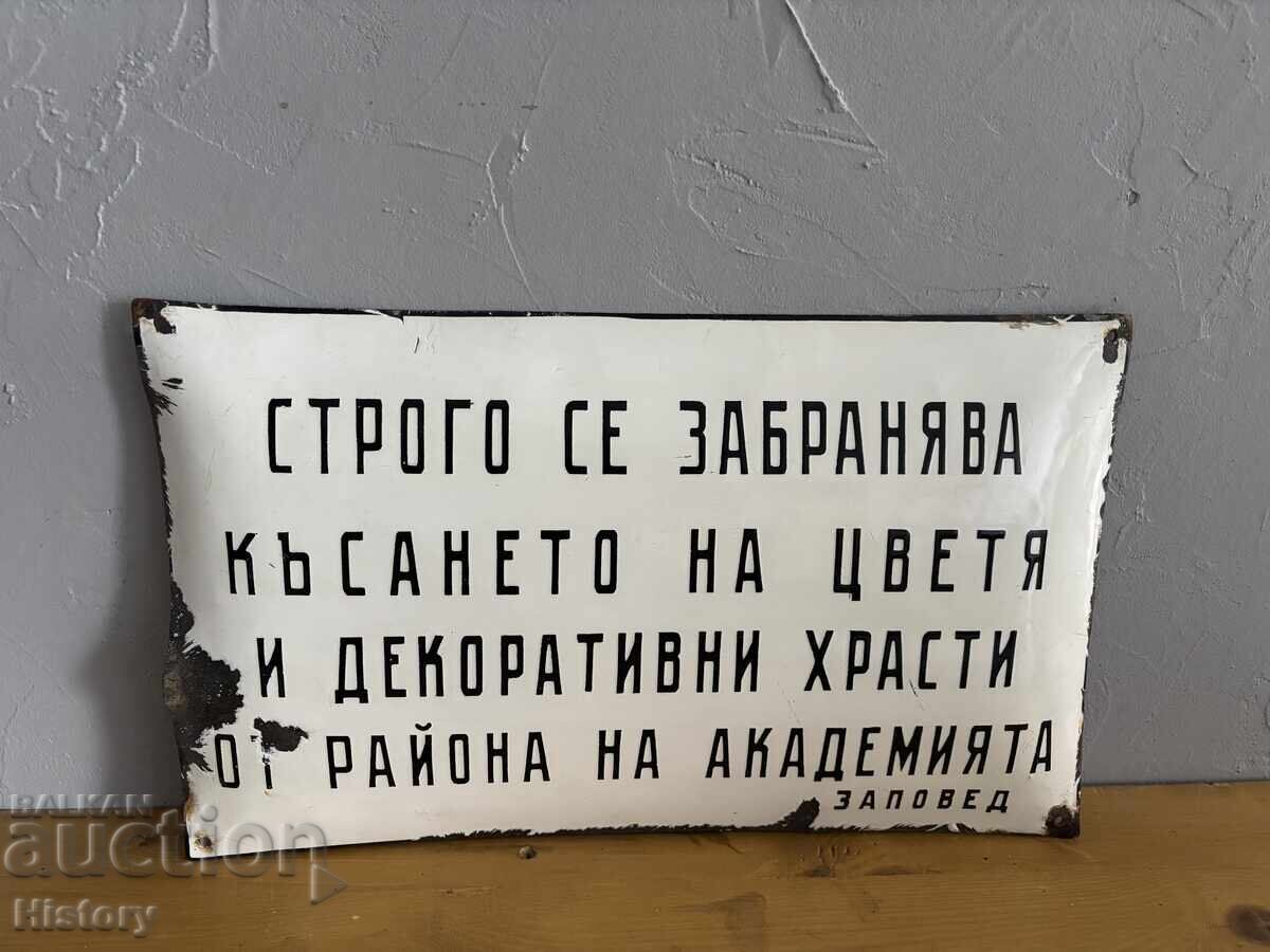 Εμαγιέ πλάκα