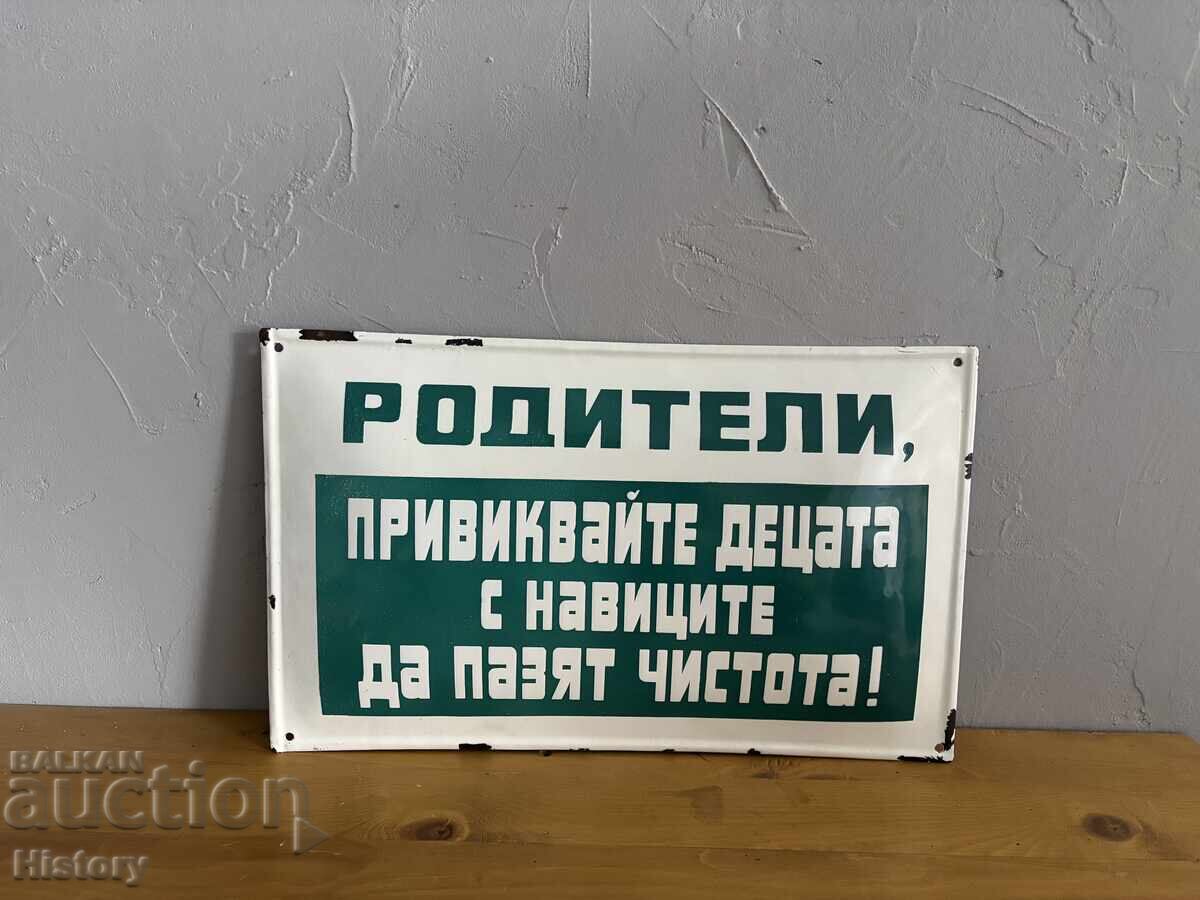 Εμαγιέ πλάκα