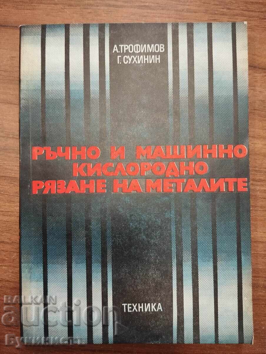 KHEIROKINNO I MASHINNO KISLORODNO RYAZANE NA METALI