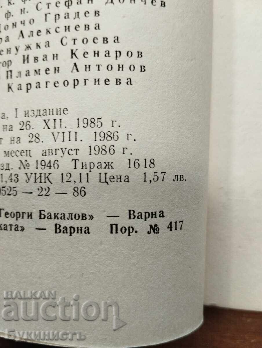 СЕЛИЩНАТА СИСТЕМА - СОЦИОЛОГИЧЕСКИ АНАЛИЗ с цена € 10.00 | 19.56 лв. СЕЛИЩНАТА СИСТЕМА - СОЦИОЛОГИЧЕСКИ АНАЛИЗ с цена € 10.00 | 19.56 лв.