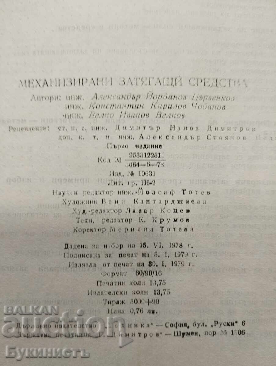 Licitație MIJLOACE DE STRÂNGERE MECANIZATE Licitație MIJLOACE DE STRÂNGERE MECANIZATE
