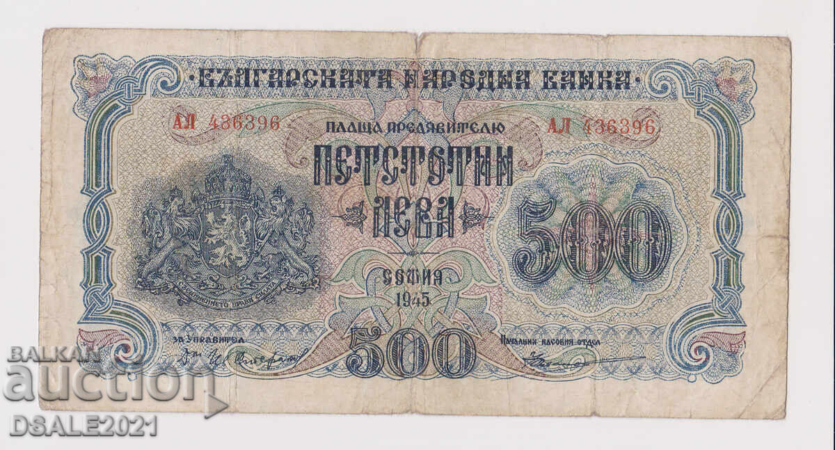 Livrarea 1945 Bulgaria 500 leva 1 și 2 litere /ds1755