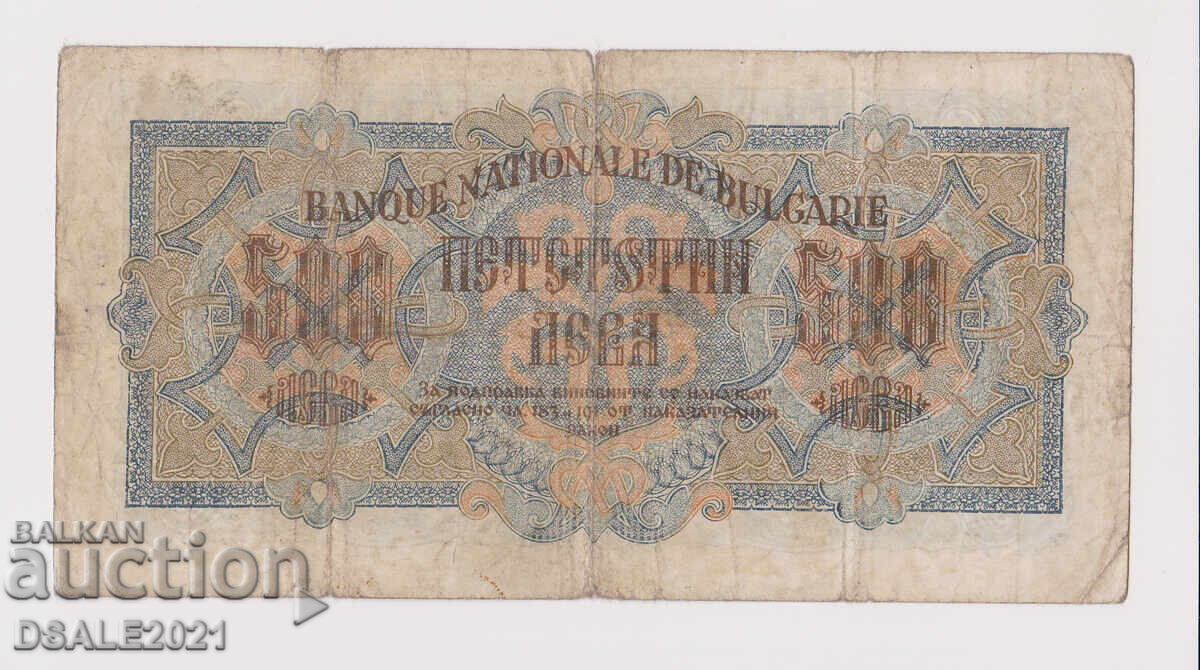 1945 Bulgaria 500 leva 1 și 2 litere /ds1755 - 5