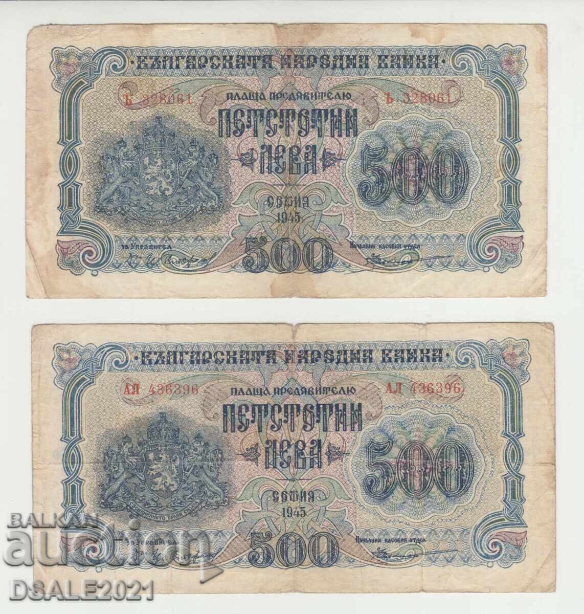 1945 Bulgaria 500 leva 1 și 2 litere /ds1755