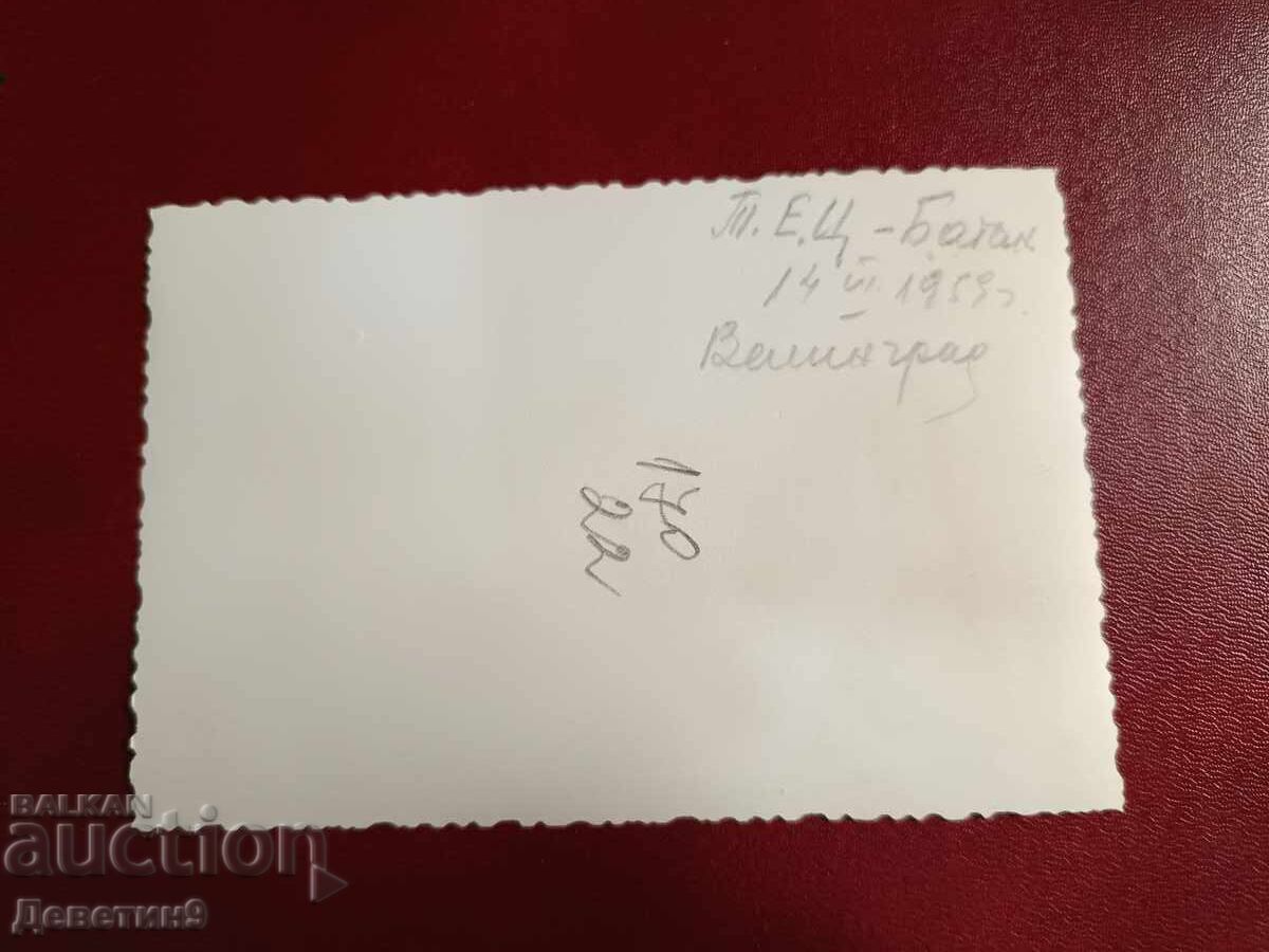 Hidrocentrala Batak, Velingrad 1959 cu preț € 3.60 | 7.04 BGN Hidrocentrala Batak, Velingrad 1959 cu preț € 3.60 | 7.04 BGN