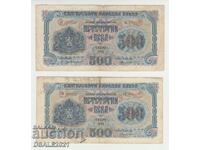 1945 Bulgaria 500 leva 1 și 2 litere /ds1753