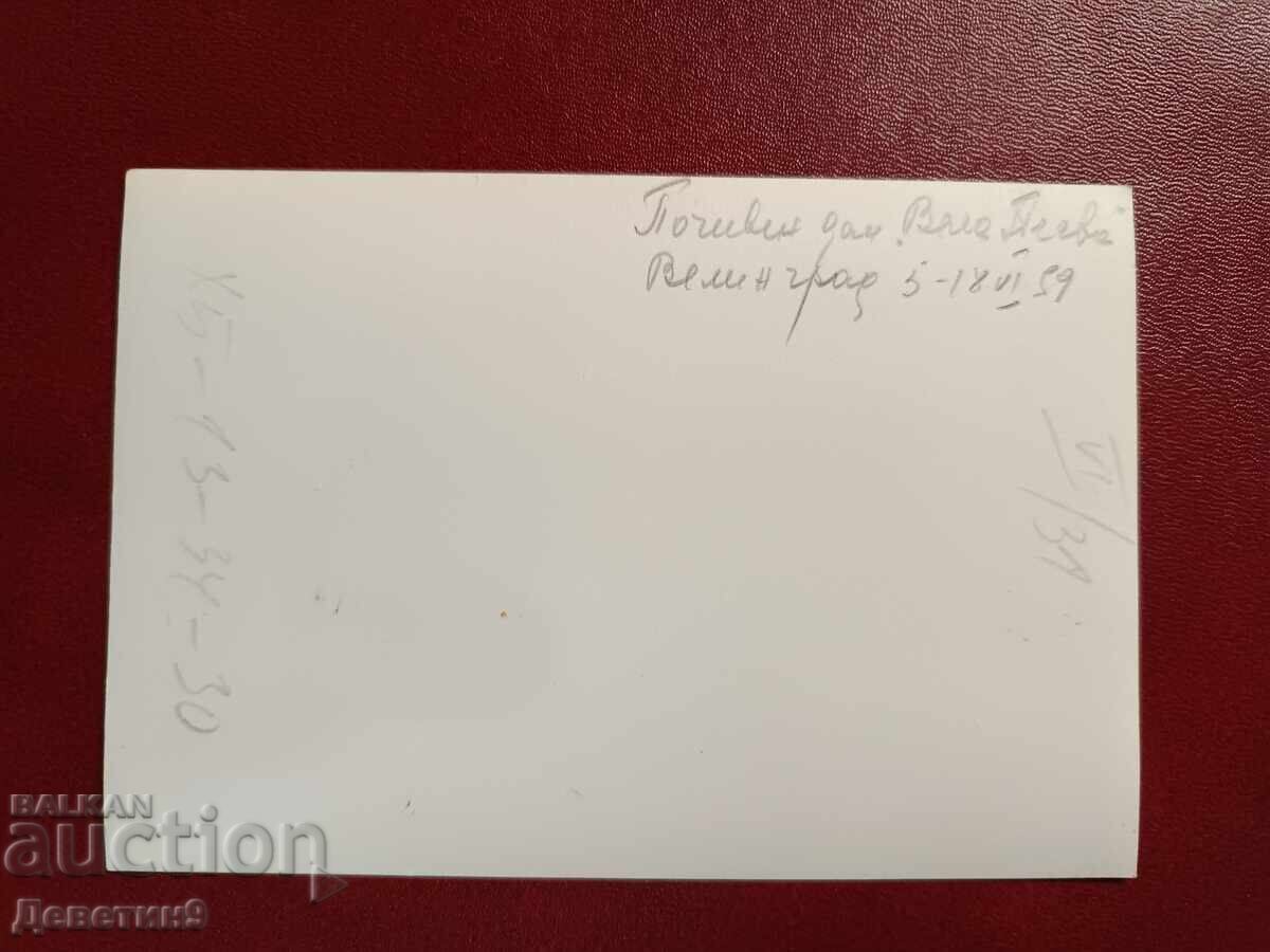 Pochiven dom "Valya Peeva" Velingrad 1959 g με τιμή € 3.60 | 7.04 BGN