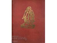Following the Haiduk Paths - Zhelyazko Kolev