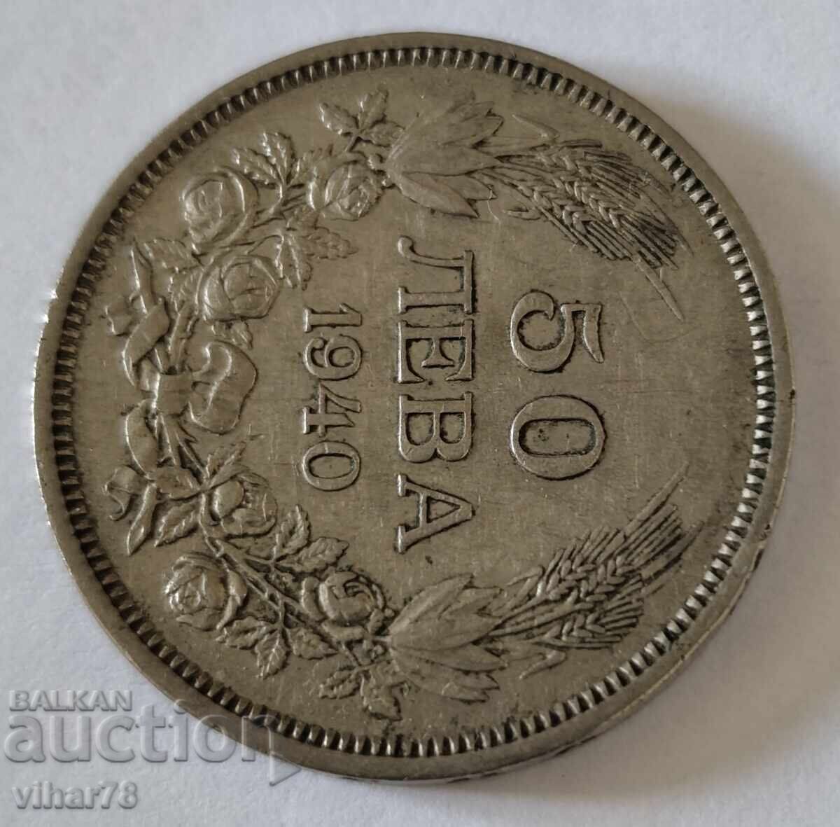 Κέρμα 50 λέβα 1940 με τιμή € 19.99 | 39.10 BGN