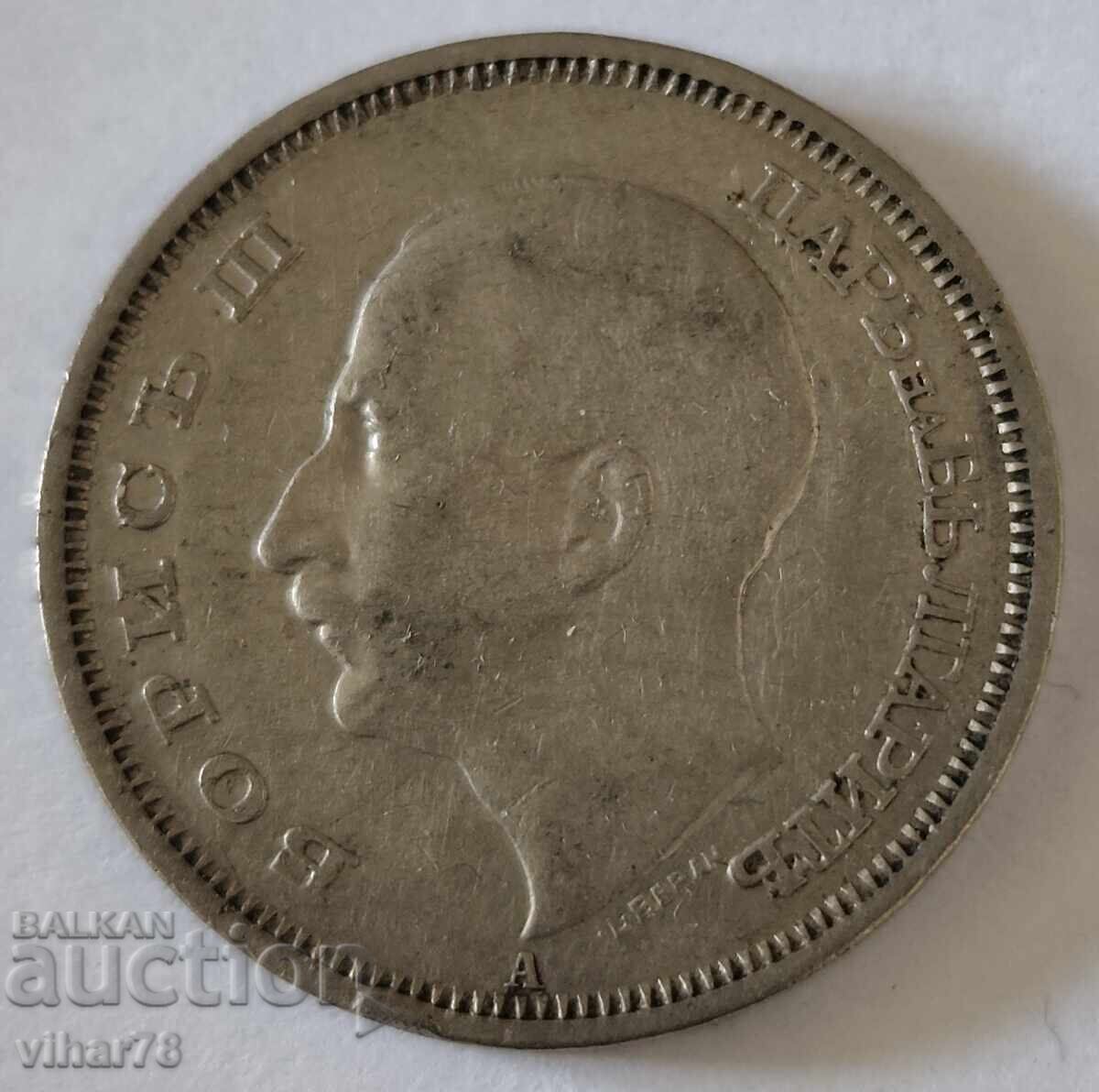 Παράδοση Κέρμα 50 λέβα 1940