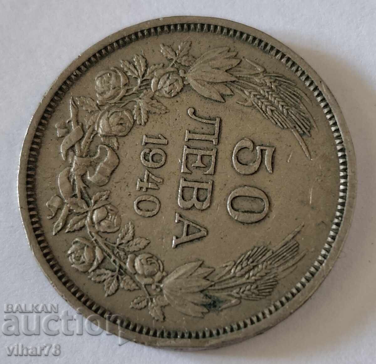 Монета 50 лева 1940 г с цена € 19.99 | 39.10 лв.