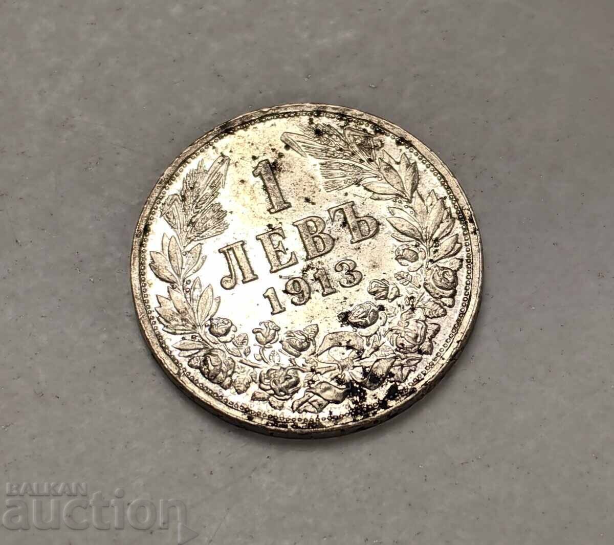 1913 1 ЛЕВ СРЕБЪРНА МОНЕТА БЪЛГАРИЯ СРЕБРО ЗА КОЛЕКЦИЯ с цена € 11.01 | 21.53 лв.