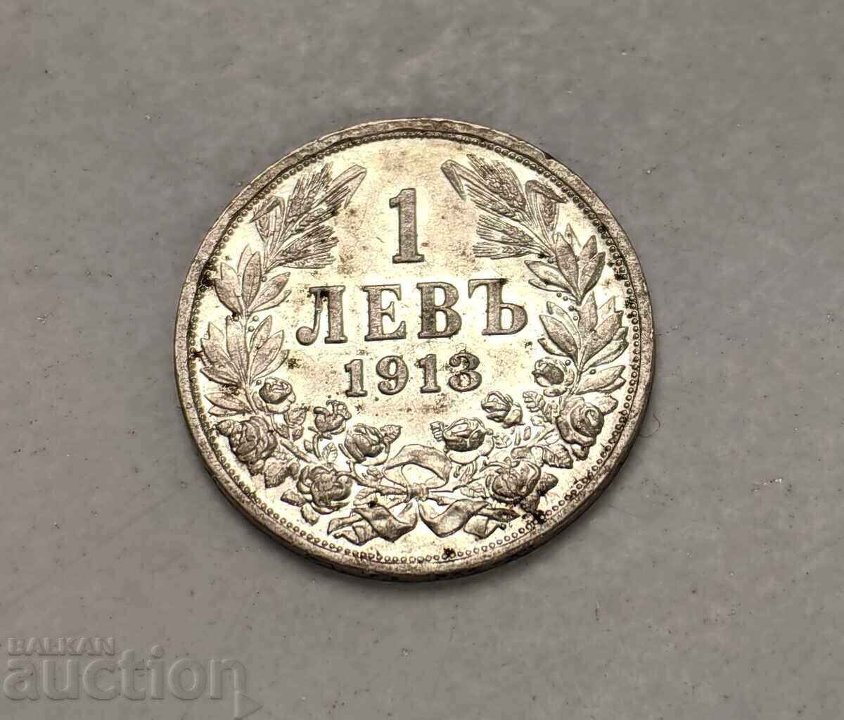 Παράδοση 1913 1 ΛΕΒ ΑΣΗΜΕΝΙΟ ΝΟΜΙΣΜΑ ΒΟΥΛΓΑΡΙΑΣ ΑΣΗΜΙ ΓΙΑ ΣΥΛΛΟΓΗ
