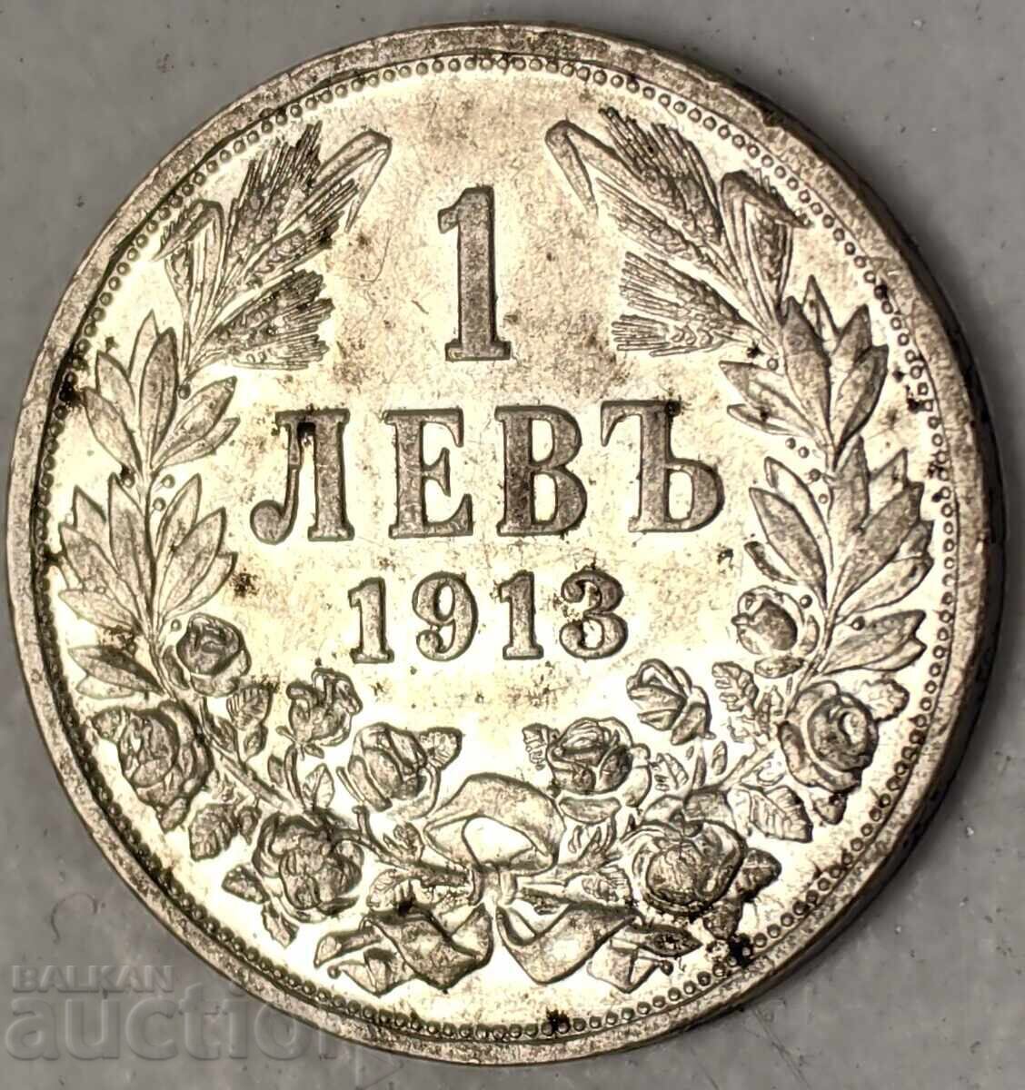 1913 1 ΛΕΒ ΑΣΗΜΕΝΙΟ ΝΟΜΙΣΜΑ ΒΟΥΛΓΑΡΙΑΣ ΑΣΗΜΙ ΓΙΑ ΣΥΛΛΟΓΗ