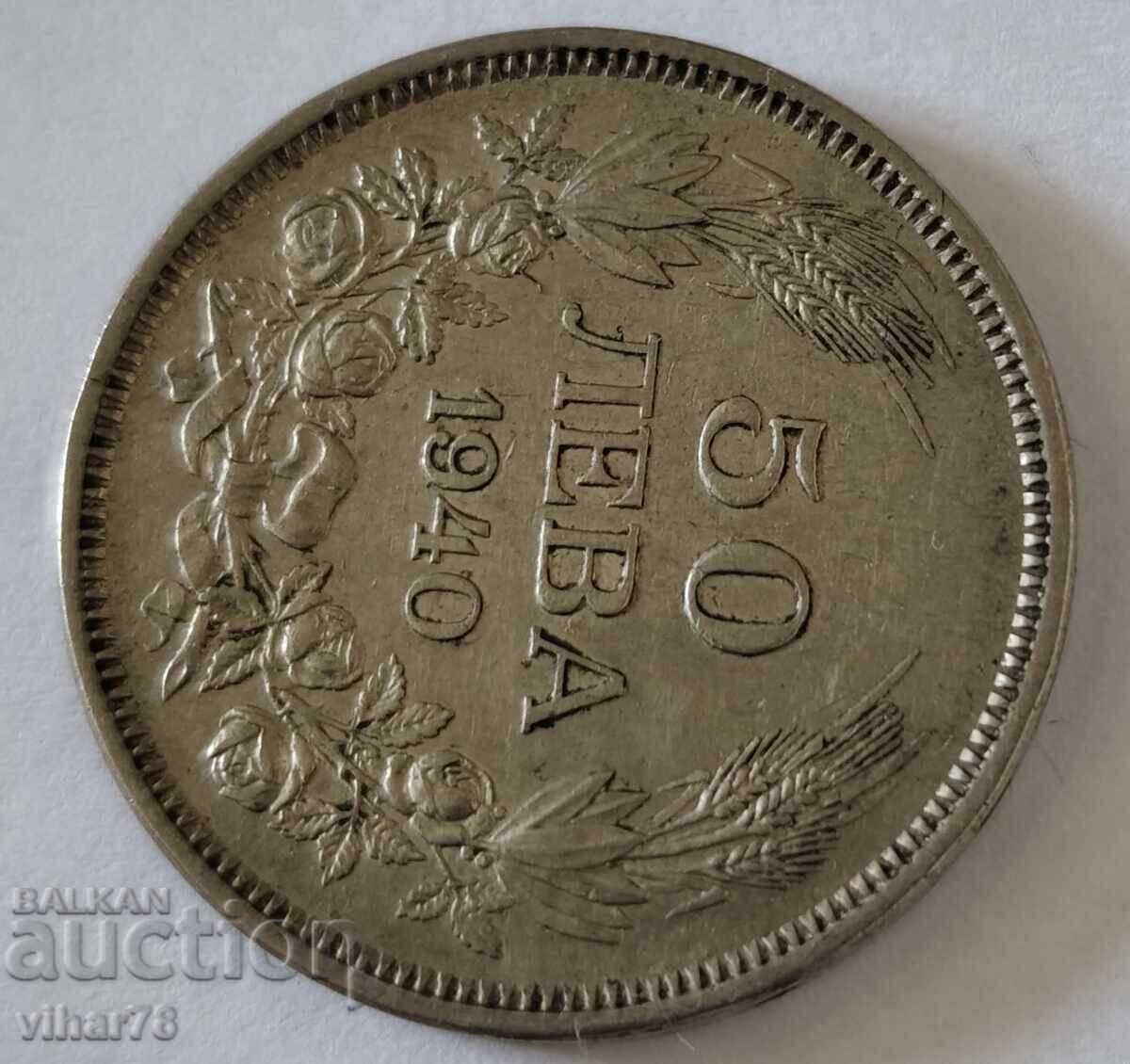 Δημοπρασία Κέρμα 50 λέβα 1940 Δημοπρασία Κέρμα 50 λέβα 1940