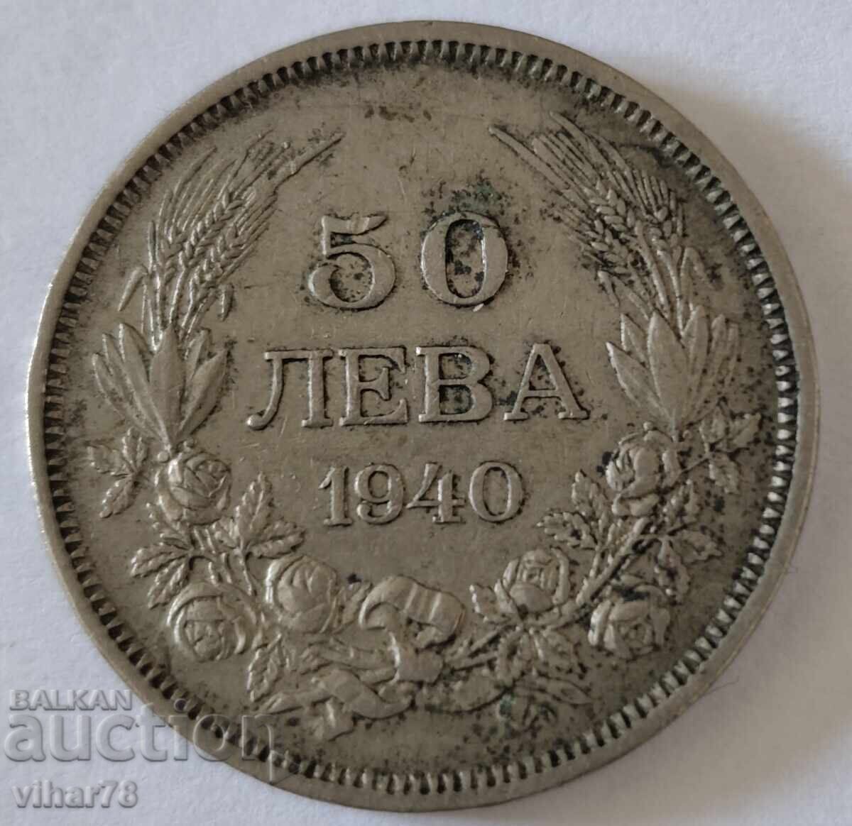 Monedă 50 leva 1940