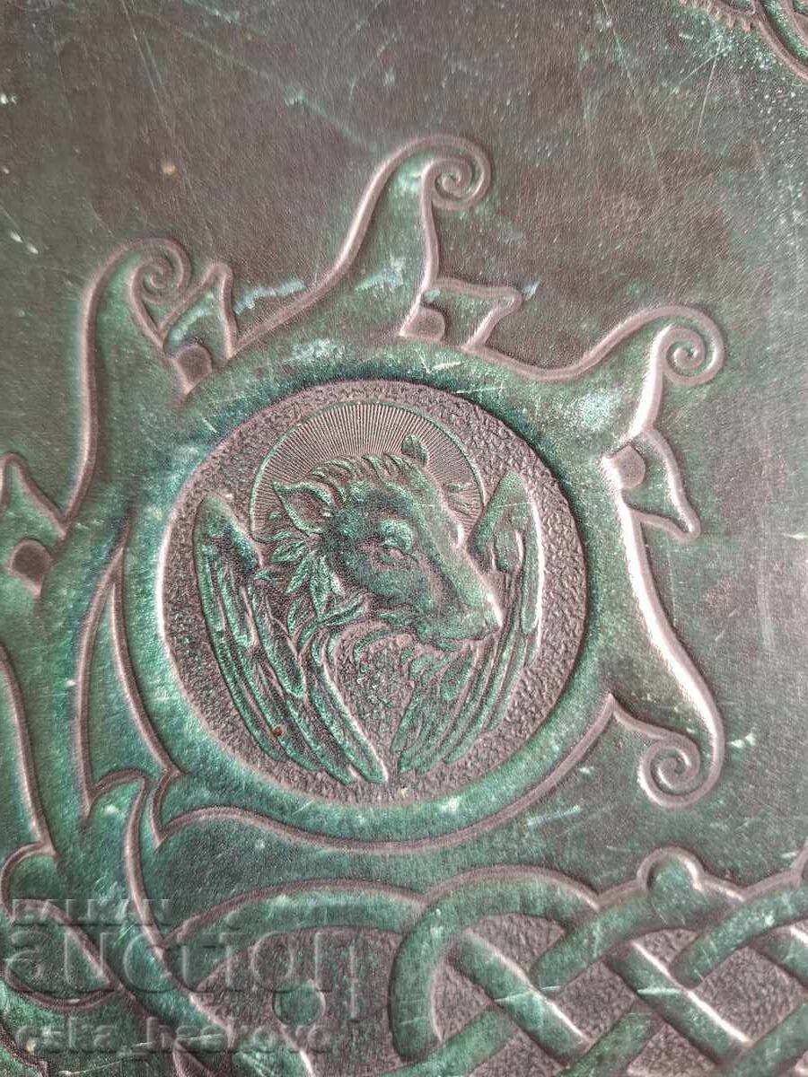 Evanghelia Țarului / Biblia Țarului Boris al III-lea - 6 Evanghelia Țarului / Biblia Țarului Boris al III-lea - 6