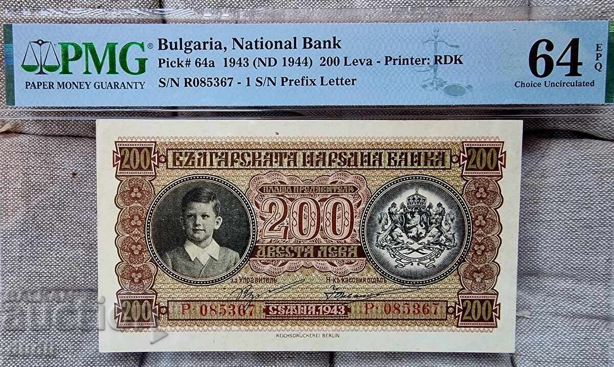 200 leva 1943 PMG 64EPQ ΜΟΝΑΔΙΚΟ