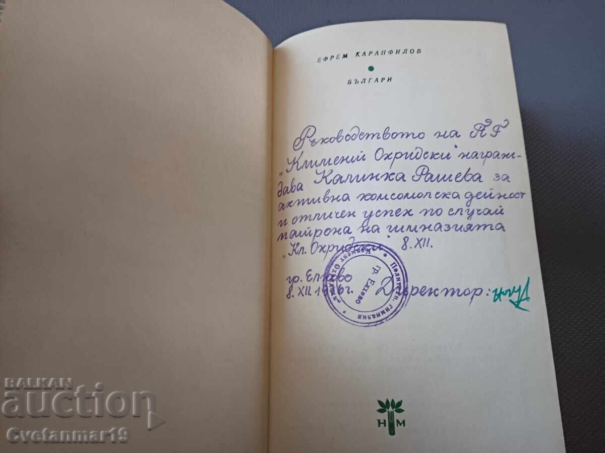 Licitație Bulgaria în imagini - Bulgari