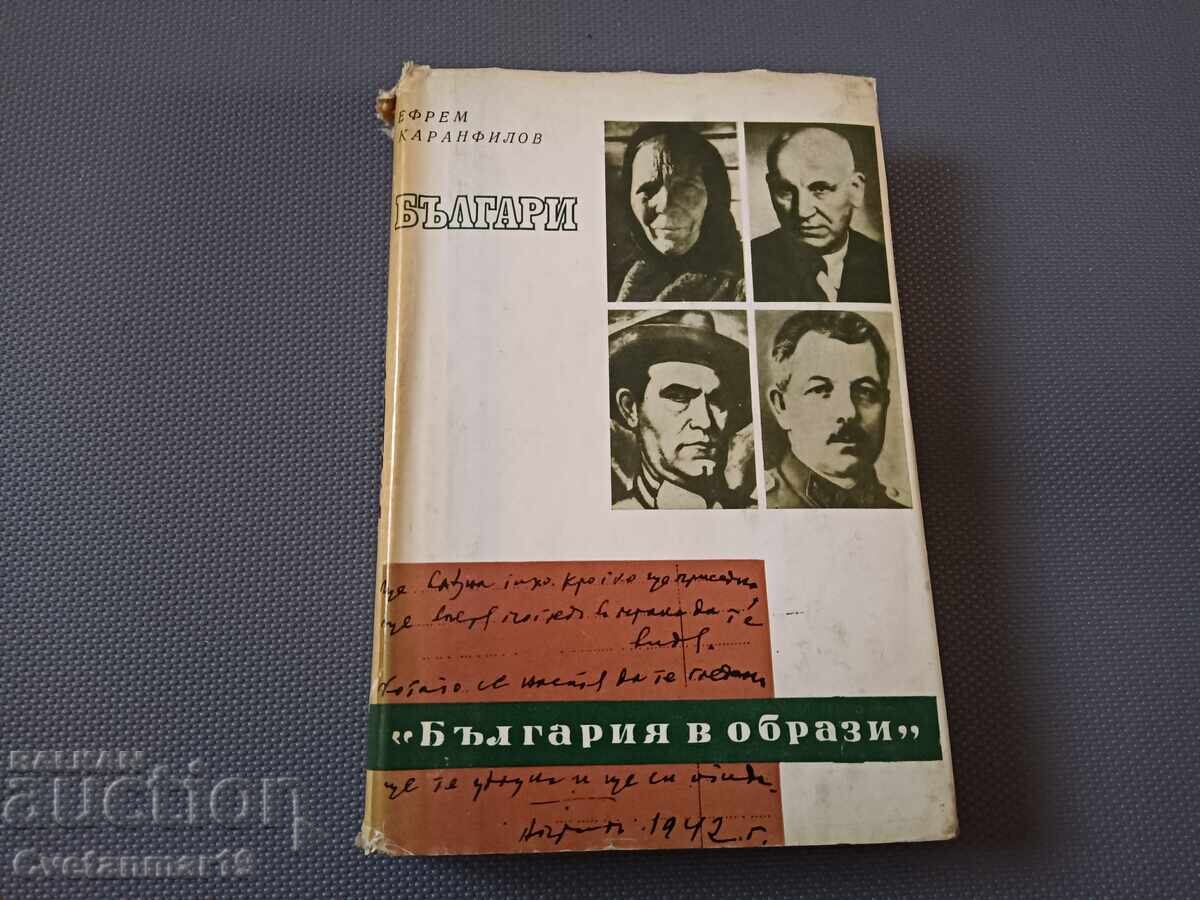 Bulgaria în imagini - Bulgari