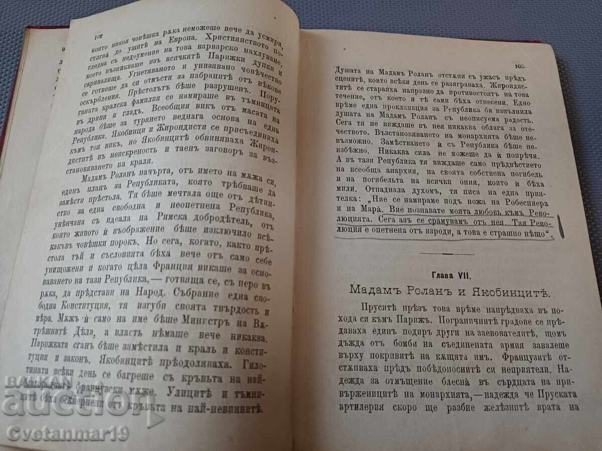 Livrarea Pe aripile vântului volumul 2 - 1944