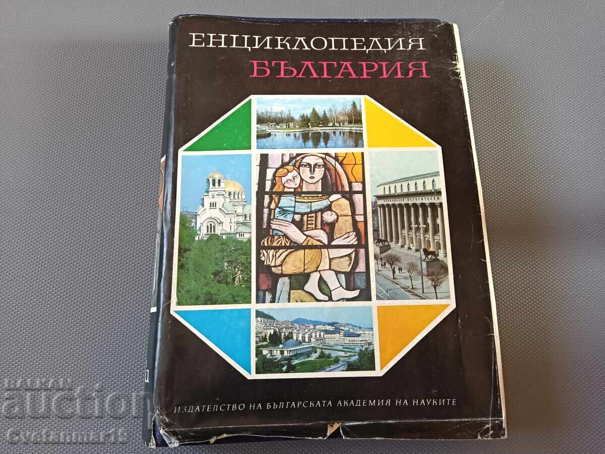 Enciclopedia Bulgaria volumul 6