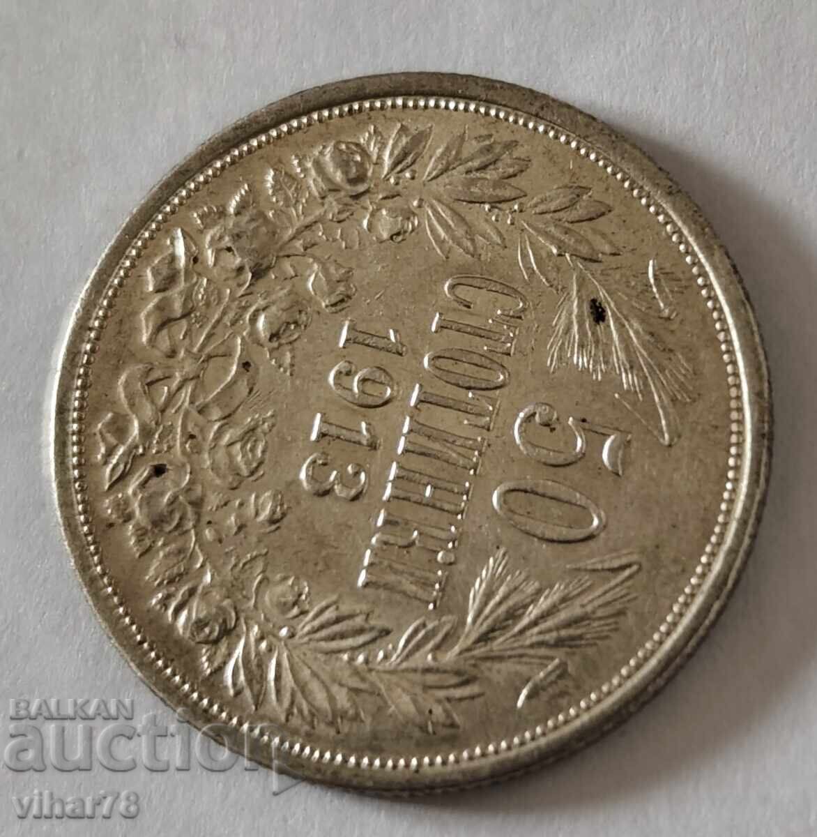 Monedă de argint 50 de cenți 1913 cu preț € 29.99 | 58.66 BGN