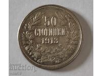 Ασημένιο νόμισμα 50 λεπτών 1913