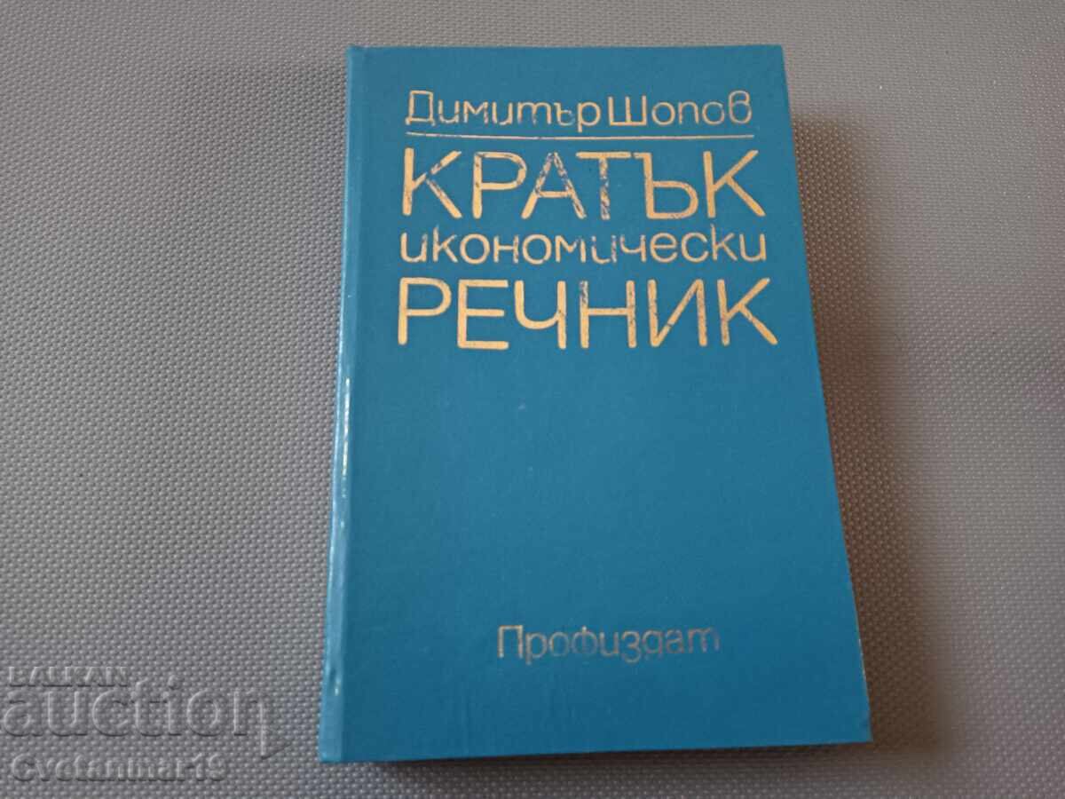Dicţionar economic concis