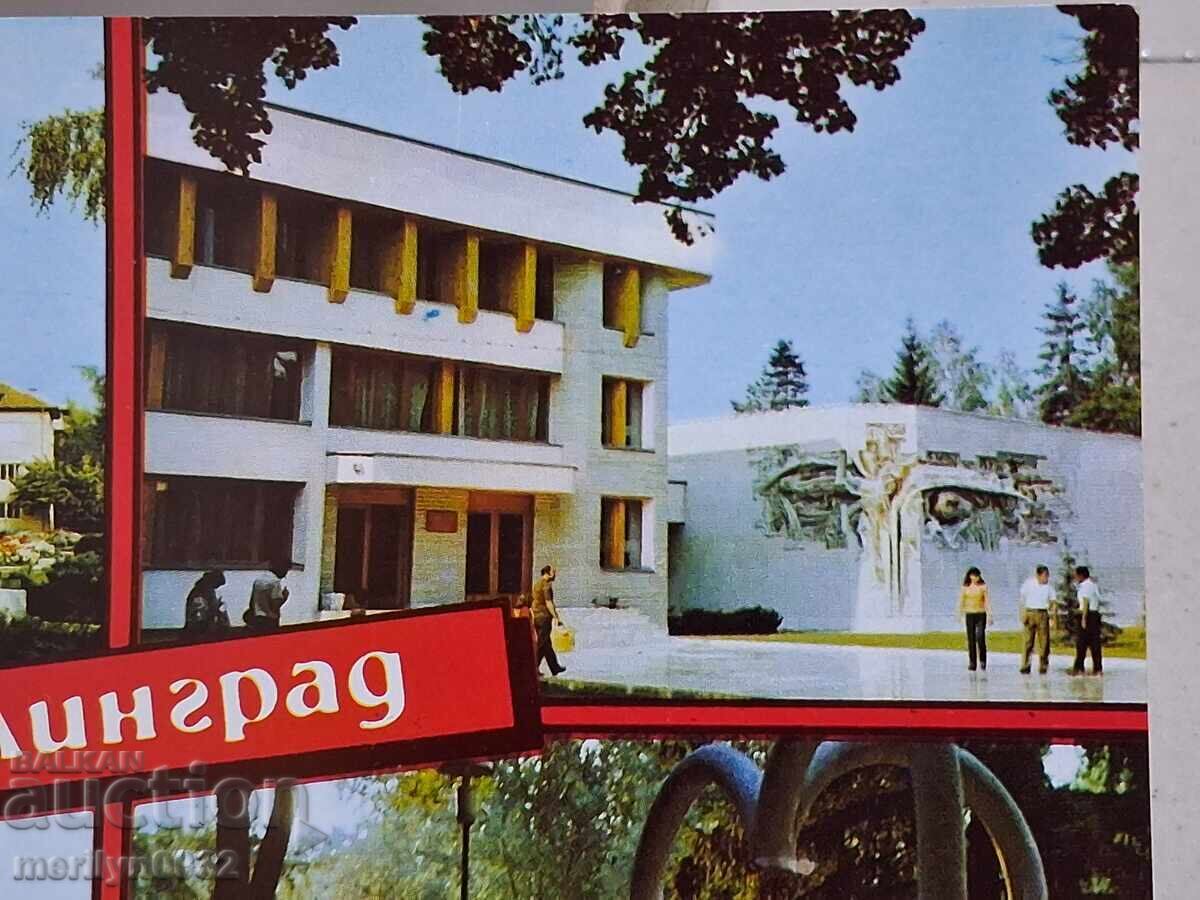 Снимка пощенска картичка Велинград 1989 г с цена € 12.94 | 25.31 лв.