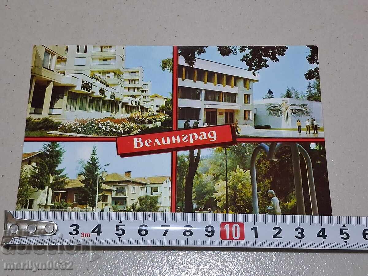 Снимка пощенска картичка Велинград 1989 г - 5