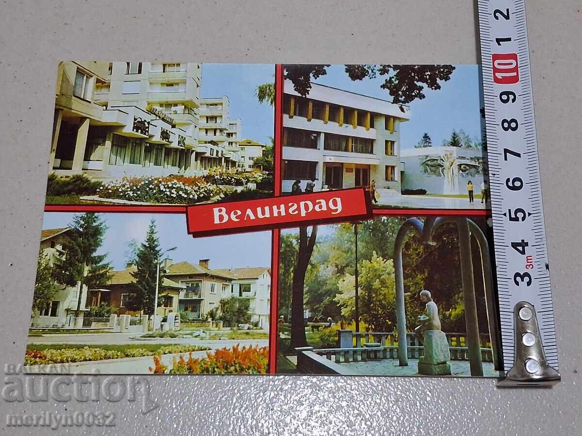 Снимка пощенска картичка Велинград 1989 г - 6