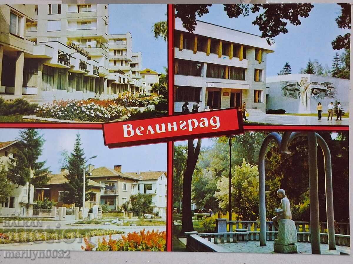 Снимка пощенска картичка Велинград 1989 г