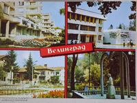 Snimka poshtenska kartichka Velingrad 1989 g