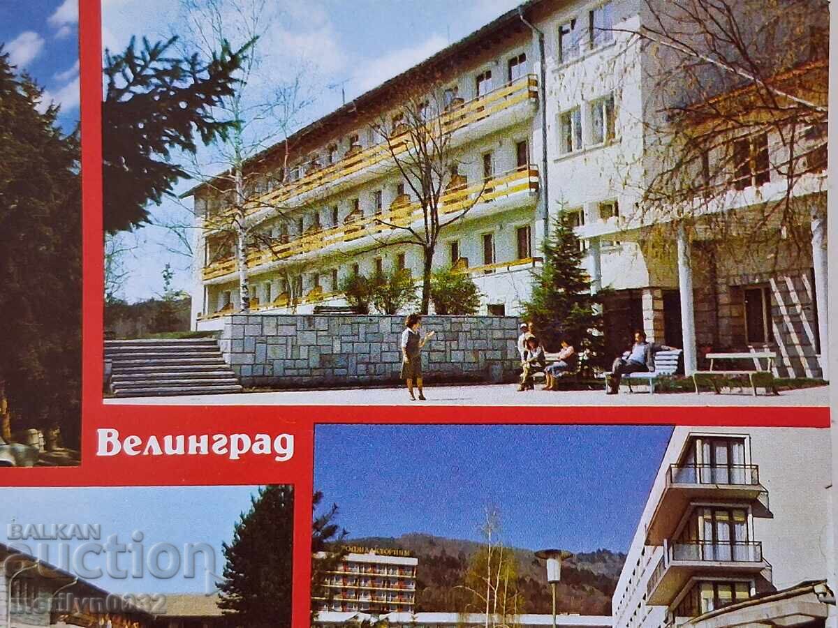 Аукцион Снимка пощенска картичка Велинград 1988 г