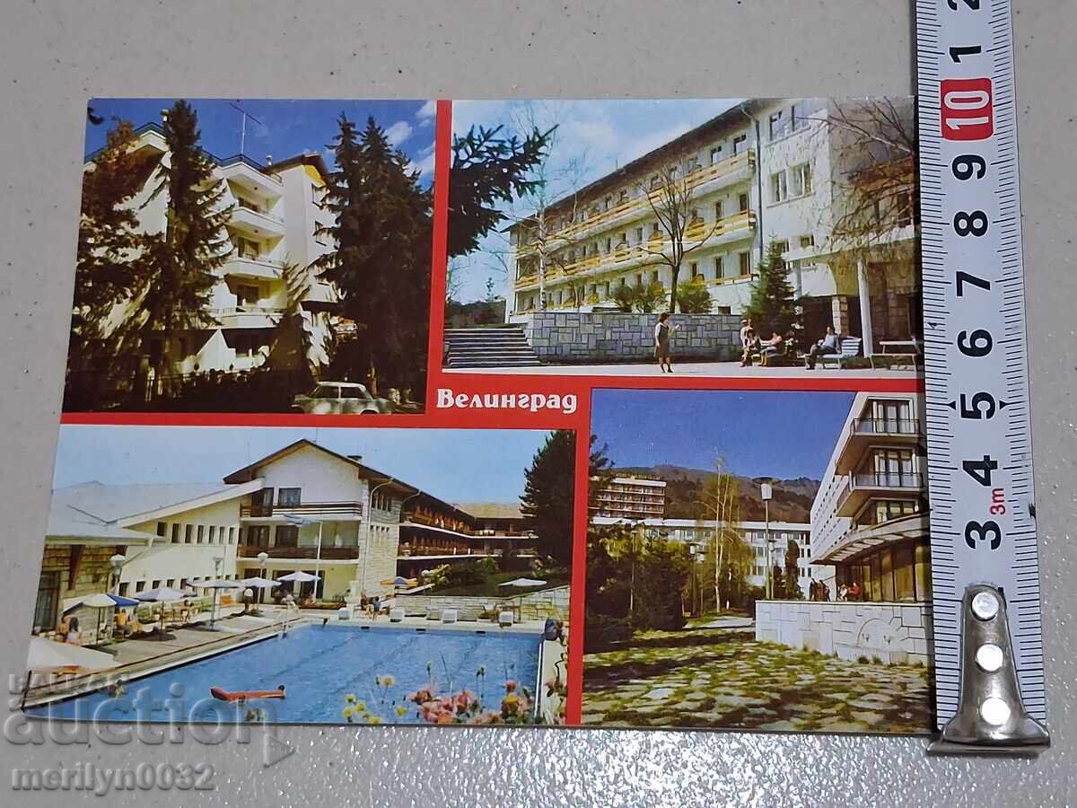 Снимка пощенска картичка Велинград 1988 г - 7