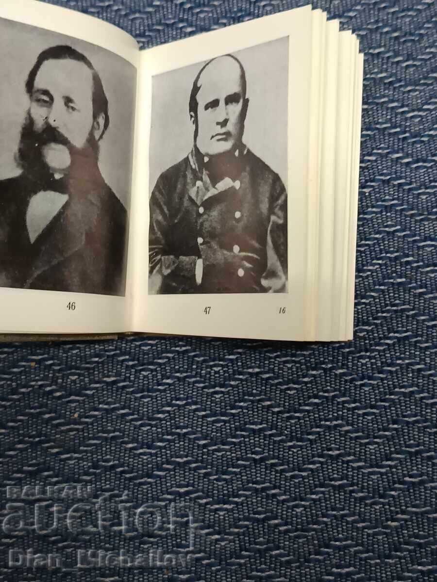 Παλαιό βιογραφικό μίνι βιβλίο για τον Χρίστο Μπότεφ - 6